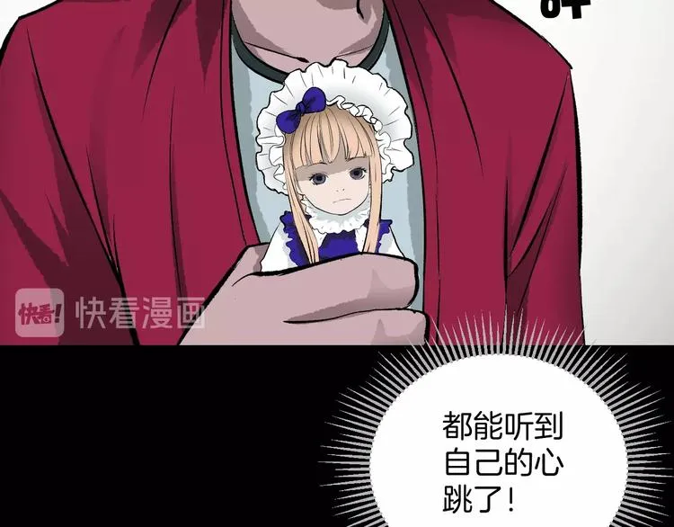 第16话 私密情人 第26页
