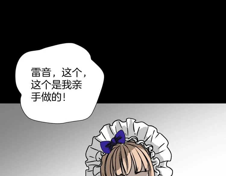 第16话 私密情人 第28页