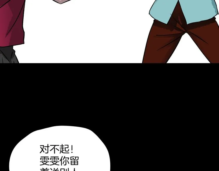 第16话 私密情人 第32页