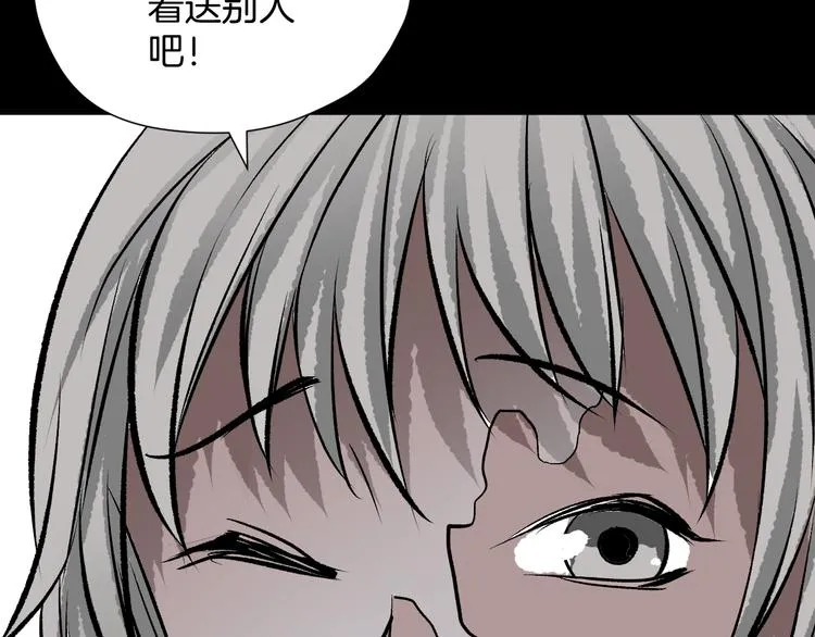 第16话 私密情人 第33页