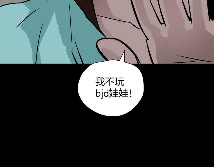 第16话 私密情人 第35页