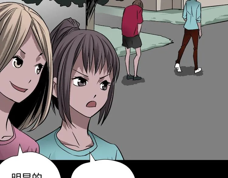 第16话 私密情人 第38页
