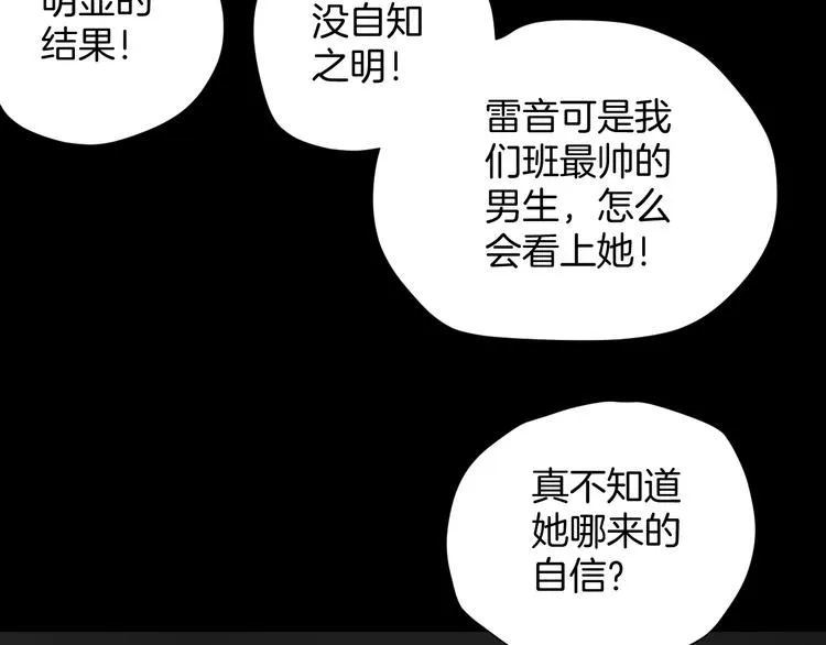 第16话 私密情人 第39页