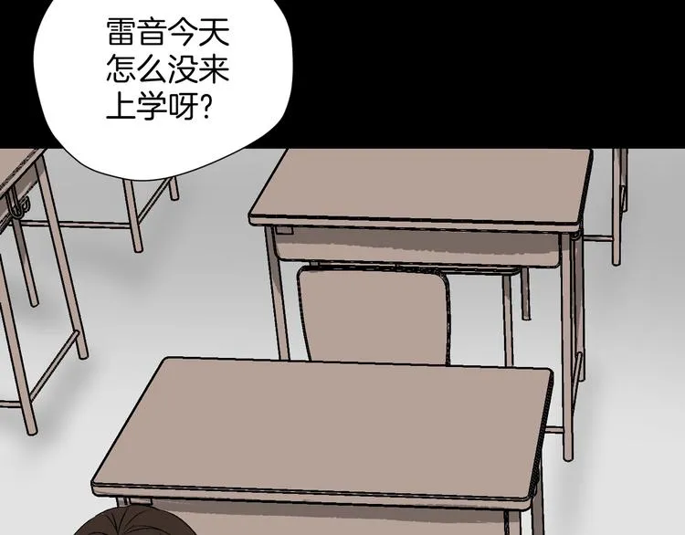 第16话 私密情人 第48页