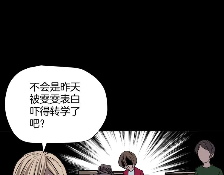 第16话 私密情人 第50页