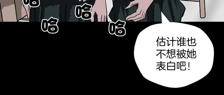 第16话 私密情人 第52页