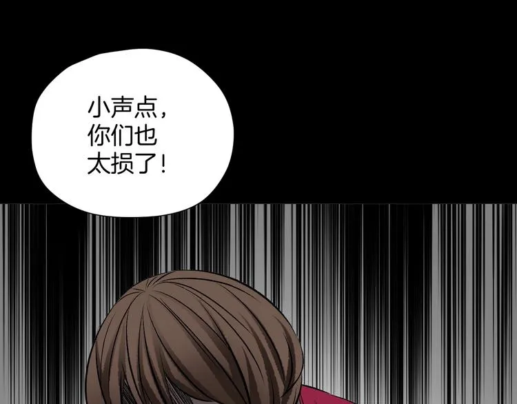 第16话 私密情人 第53页