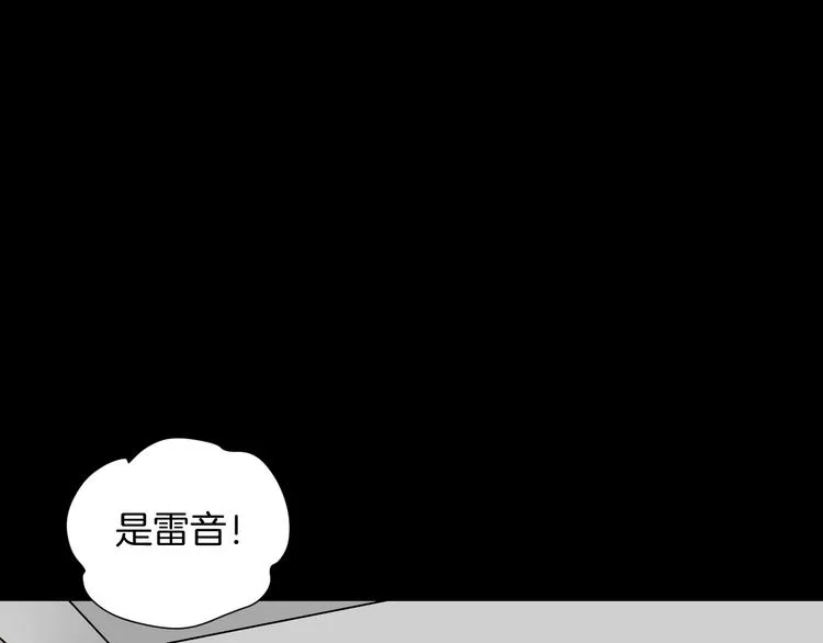 第16话 私密情人 第64页