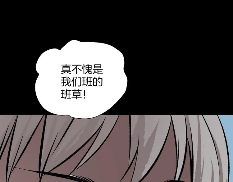 第16话 私密情人 第68页