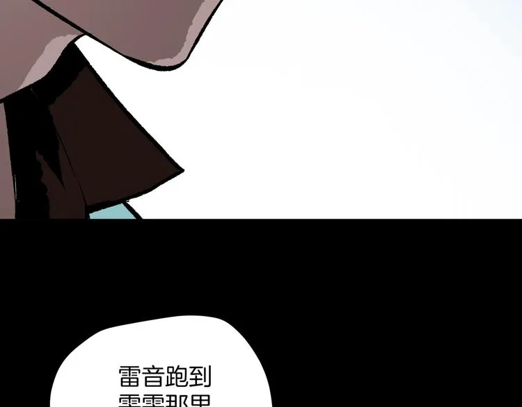 第16话 私密情人 第70页