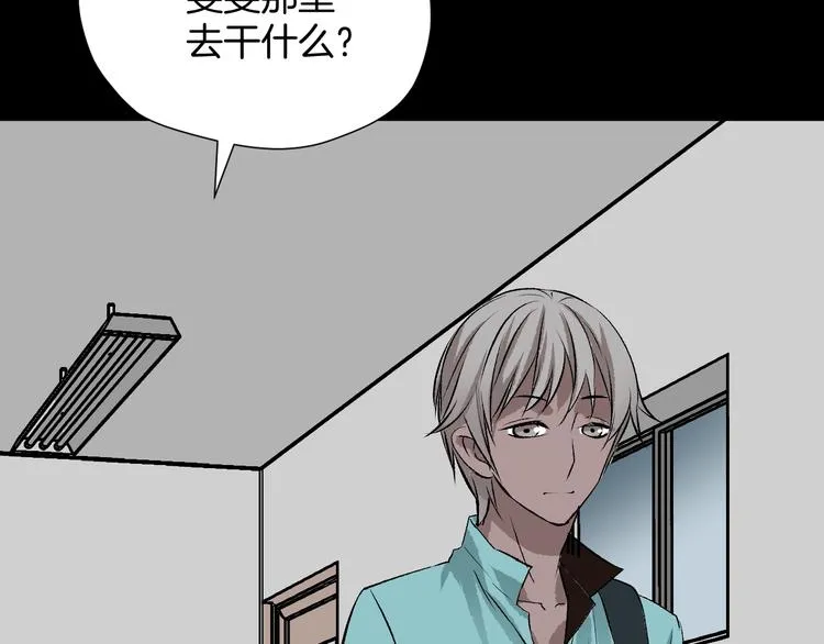 第16话 私密情人 第71页
