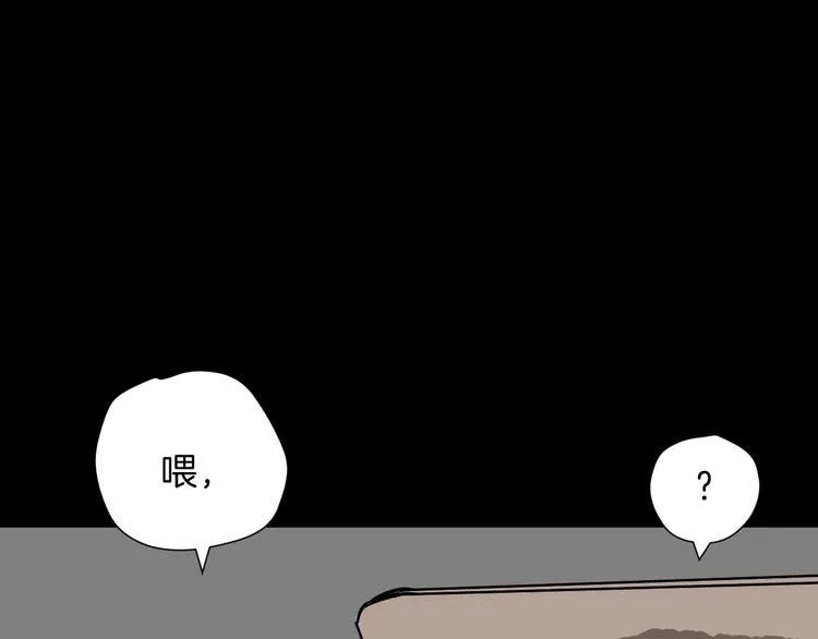 第16话 私密情人 第73页
