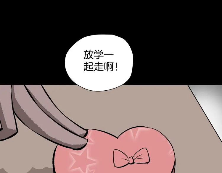 第16话 私密情人 第77页