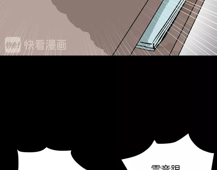 第16话 私密情人 第81页