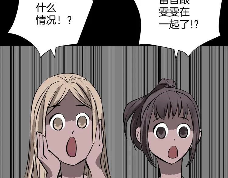 第16话 私密情人 第82页