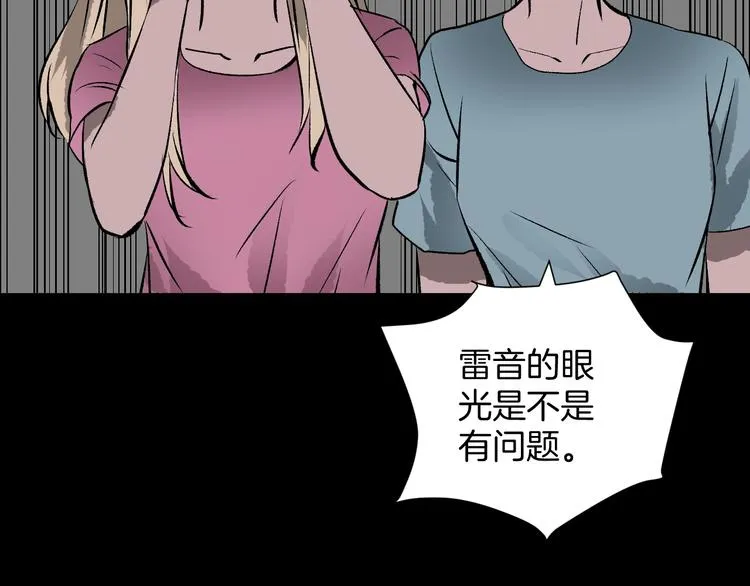 第16话 私密情人 第83页