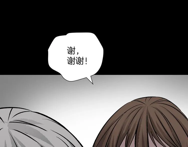 第16话 私密情人 第85页