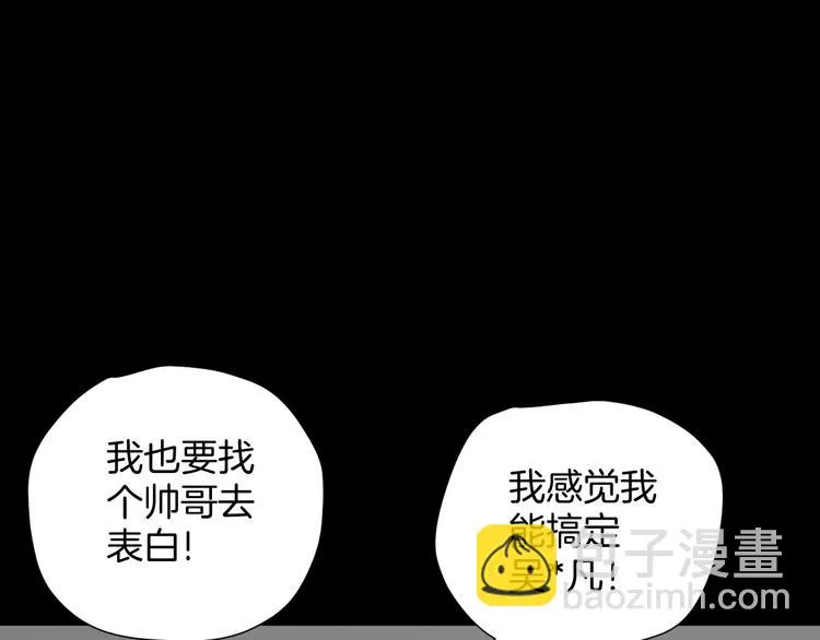 第16话 私密情人 第88页