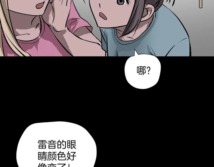 第16话 私密情人 第98页