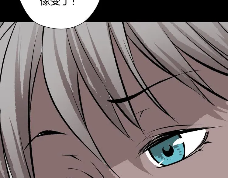 第16话 私密情人 第99页