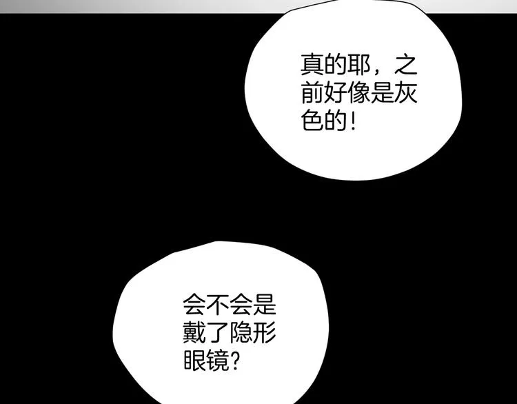 第16话 私密情人 第101页