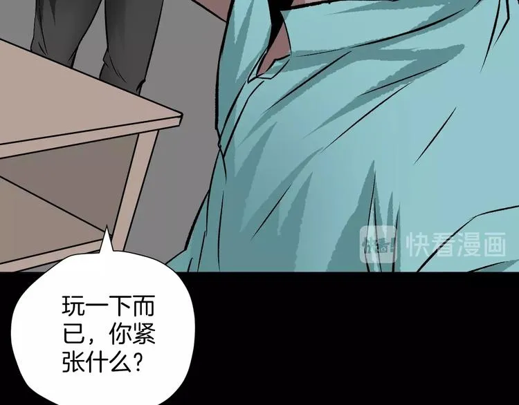 第16话 私密情人 第107页
