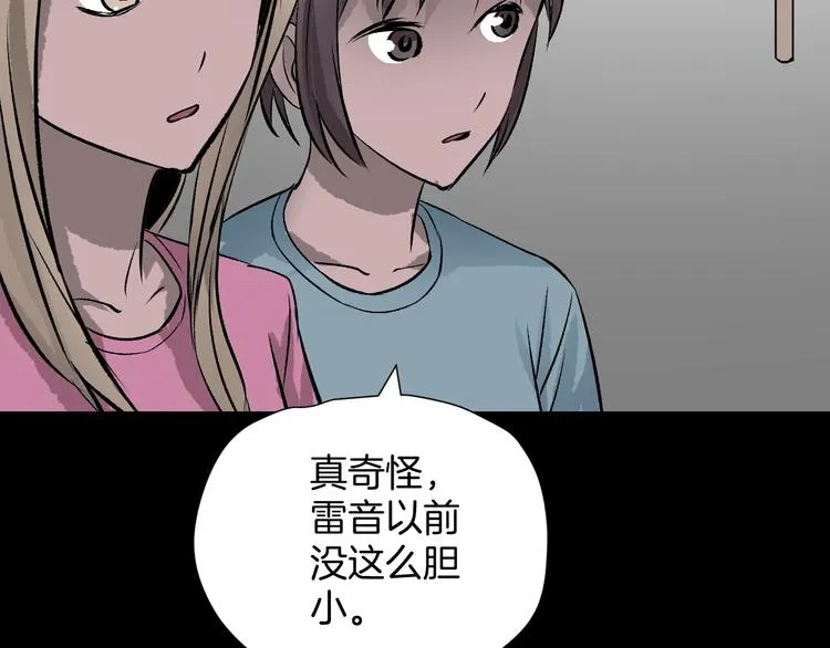 第16话 私密情人 第110页