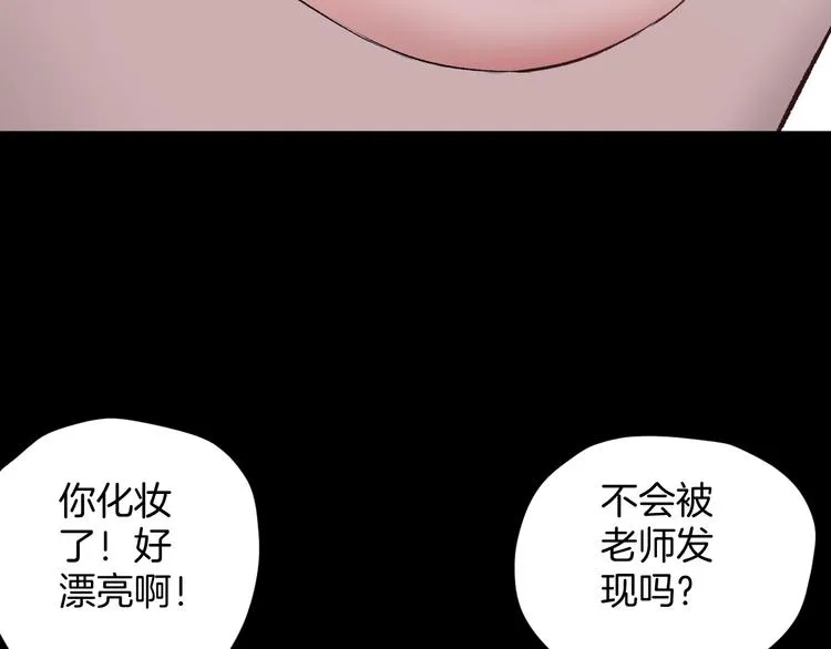 第16话 私密情人 第113页