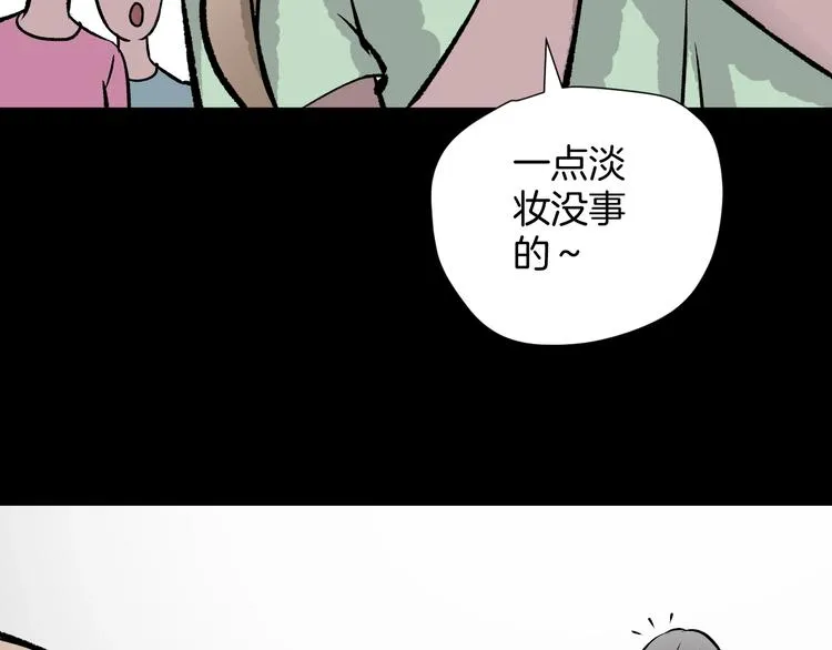 第16话 私密情人 第116页