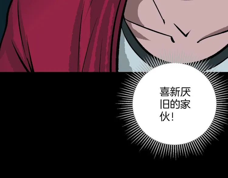 第16话 私密情人 第136页