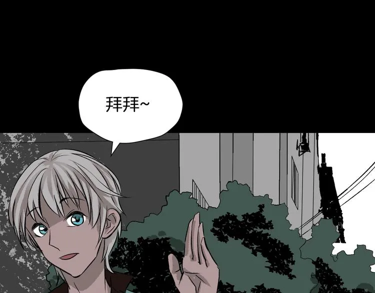 第16话 私密情人 第138页