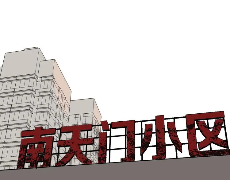 第16话 私密情人 第143页