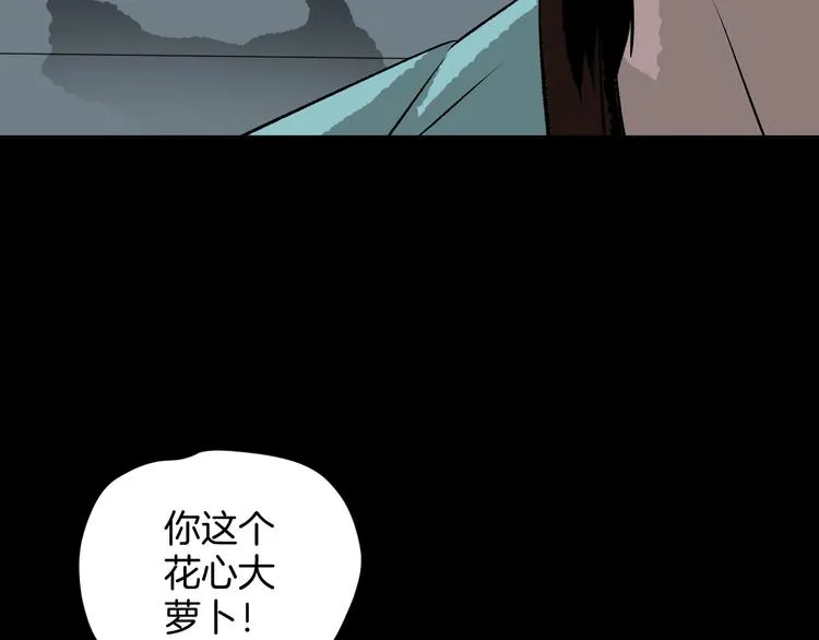 第16话 私密情人 第150页