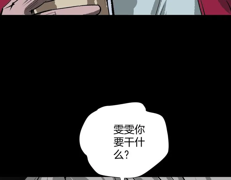 第16话 私密情人 第153页
