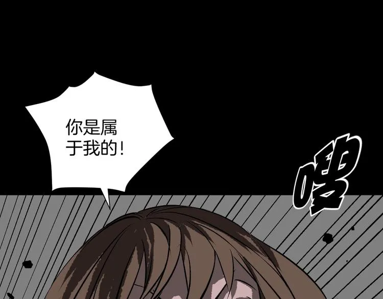 第16话 私密情人 第157页