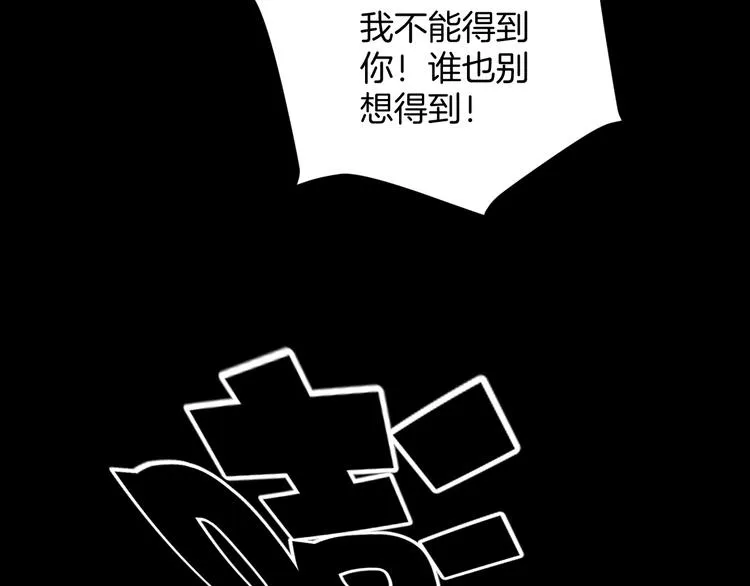 第16话 私密情人 第160页