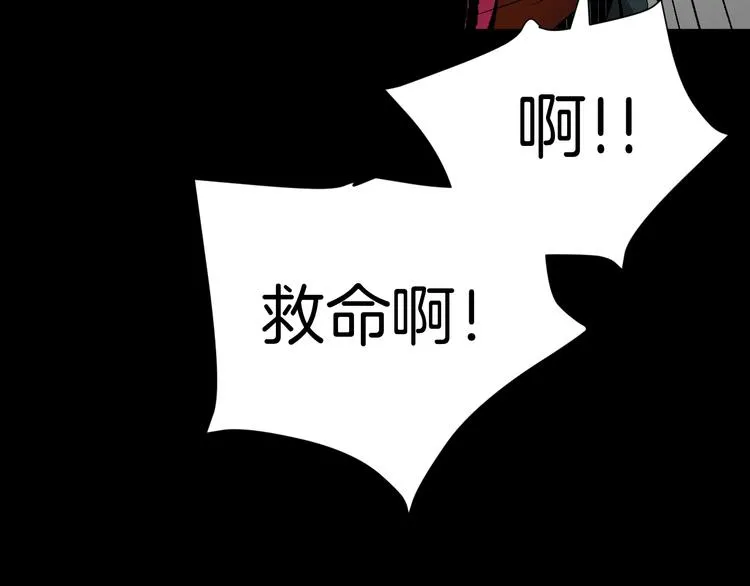 第16话 私密情人 第163页
