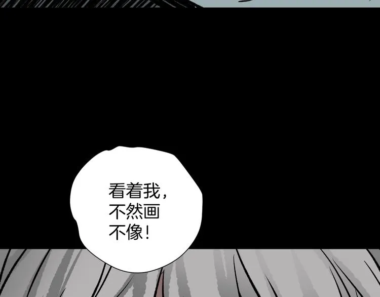 第16话 私密情人 第186页
