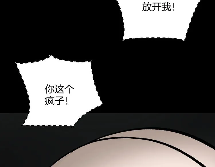 第16话 私密情人 第189页