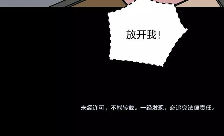 第16话 私密情人 第192页