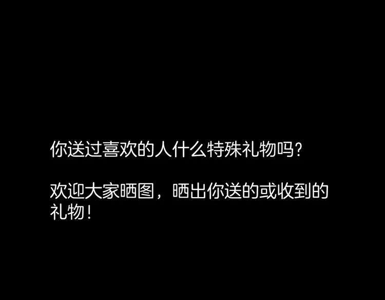 第16话 私密情人 第193页
