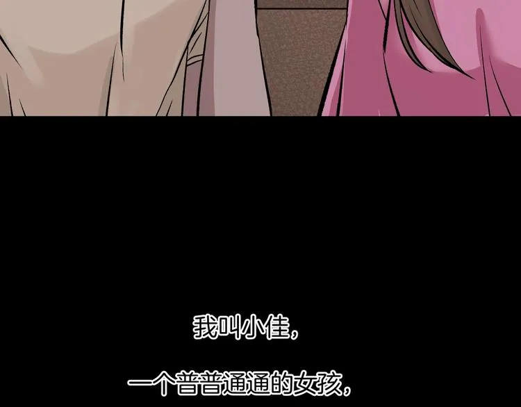 第17话 化妆 第5页