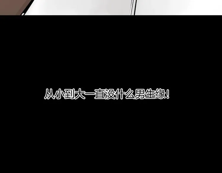 第17话 化妆 第8页