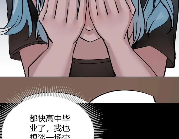第17话 化妆 第10页