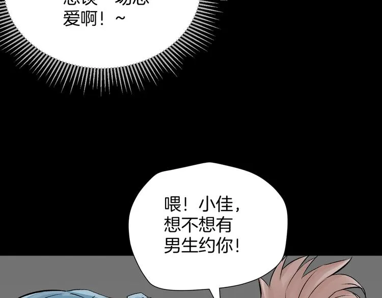 第17话 化妆 第11页