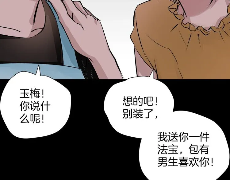 第17话 化妆 第13页