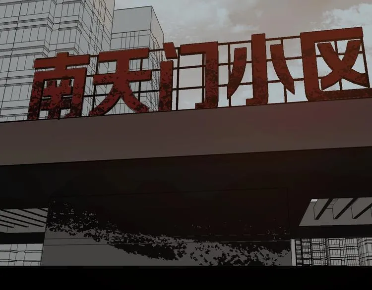第17话 化妆 第18页