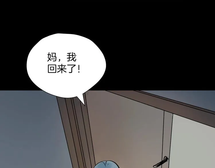 第17话 化妆 第19页