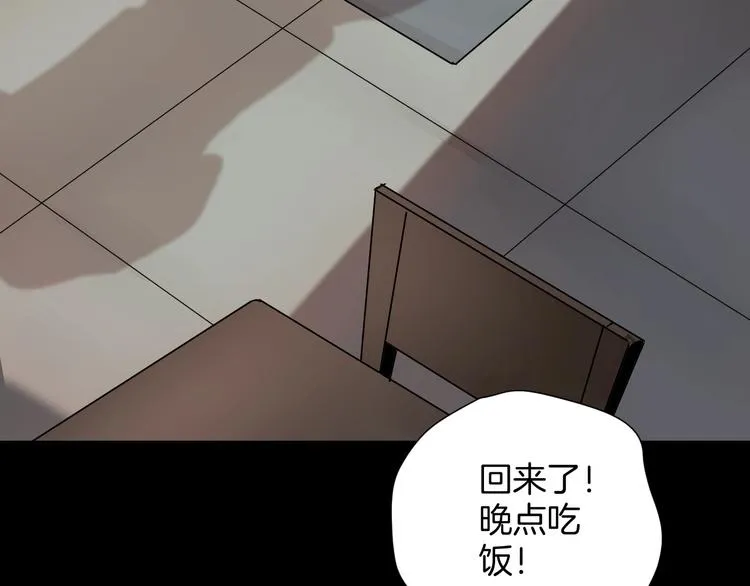 第17话 化妆 第21页