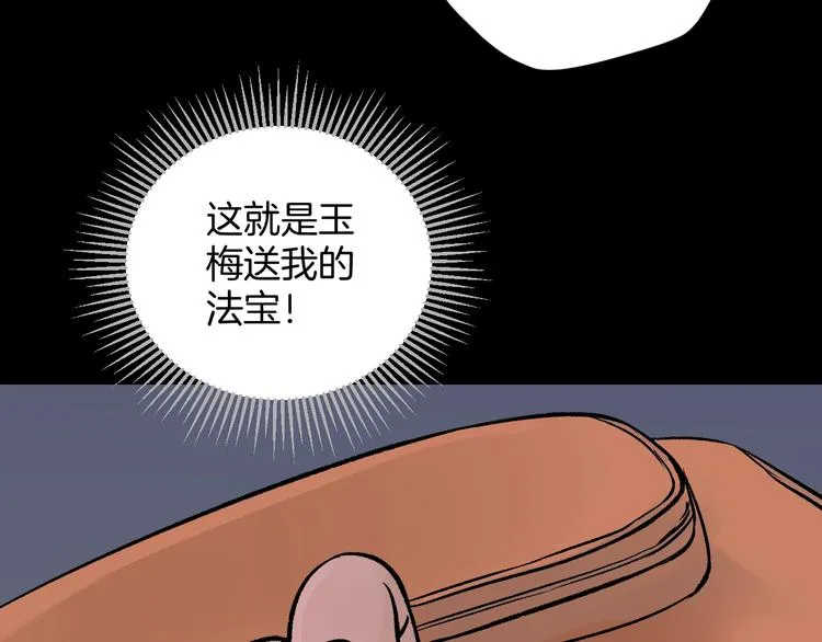 第17话 化妆 第22页